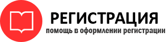 прописка в Томске id305299